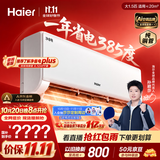 海尔【莎莎同款】净省电二代空调26年新款大1.5匹挂机内机双排外机单排铜管变频国家补贴KFR-35GW/E1-1