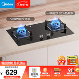 美的（Midea）【天然气】燃气灶双灶家用5.0KW大火力黑晶宽面板台嵌两用双灶 Q330【推荐新品A3】