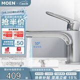 摩恩（MOEN）面盆水龙头冷热水洗脸盆防溅头卫生间洗手盆单把手10123