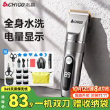 志高（CHIGO）【双刀】理发电推子电动理发器电推剪家用成人儿童婴儿剃头理发器剃头刀男士自理发神器858B(高配)