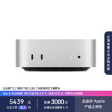 Apple/苹果 AI电脑 2024Macmini主机M4银色(10+10核)16G 256G 10Gb以太网台式电脑主机Z1CF00036【企业专享】