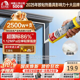 雨虹防水硅酮耐候结构胶 耐候户外铝合金门窗幕墙玻璃胶 透明300ML