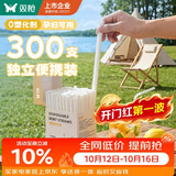 双枪（Suncha）吸管一次性食品级300支单独包装儿童产妇平口塑料透明细弯吸管