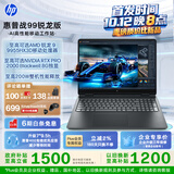 惠普（HP）战99 锐龙版独显AI高性能移动工作站笔记本电脑 16英寸R9 9955HX3D RTX PRO2000 32G 1T 2.5K 240H