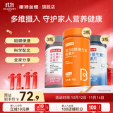 诺特兰德血橙复合维生素B族咀嚼片 多种维生素b族牛磺酸 家庭常备 【营养套餐 全家分享】 100片*3瓶 +维C*3瓶+钙维D*3瓶