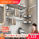 卡贝（cobbe）毛巾架304不锈钢免打孔浴室卫生间置物架浴巾架墙上厕所五金挂件 【升级加钩】六件套（免钉/打孔）推荐