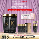 卡诗*海源黑钻洗发水250ml*2滋养强韧水润柔顺深层清洁顺滑亮泽防毛躁