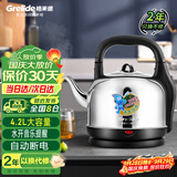 格来德（Grelide）电热水壶4.2L大容量304不锈钢烧水壶大功率热水壶家用水开鸣笛提醒自动断电电水壶底座分离4201M