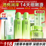 百雀羚（PECHOIN）套装 草本精粹惊喜礼盒 补水爽肤水乳面霜洗面奶送妈妈礼物护肤品 【超值六件套装】洁面+水+乳+面霜
