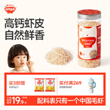 秋田满满高钙淡干虾皮65g儿童海产干货虾米出游享食谱