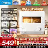 美的（Midea）【新国标二星】消毒柜小型家用 304不锈钢高温烘干30L台式下拉门紫外消毒母婴消毒奶瓶消毒柜30T03