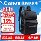 佳能（Canon）原装相机包 适于5D4 6D2 90D 200D R10 R50 V R7 R100 RP R8 R6 R52二代 R5C  R3相机双肩摄影包 佳能原装多功能双肩摄影包