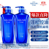 水之密语（AQUAIR）净润臻养(控油型)洗发水套装600ml*2滋养保湿男女士洗头膏