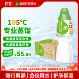 屈臣氏蒸馏水纯净水650ml*24瓶整箱装瓶装水饮用水会议出行护肤