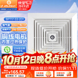 金羚（JINLING）排气扇普通吊顶管道扇卫生间天花吸顶排风扇低噪厨房换气扇BPT17