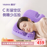 翼眠防压脸侧睡枕美容枕高低可调贴合女神专属专用颈椎枕强透气可水洗