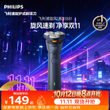 飞利浦新款自营男士电动剃须刀新一代旋风1系刮胡刀 风驰切剃3D浮动刀头 生日礼物送男生老公