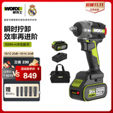 威克士20V无刷电动扳手WU289(4.0双电)大扭力充电风炮冲击扳手汽修工具