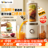 小熊（Bear）26年新款NFC三段压榨原汁机果渣渣汁分离 多功能电动家用自动榨汁机 水果果蔬冰淇淋机YZJ-F01M1