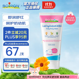 boiron法国宝弘宝宝身体乳200ml/支 保湿滋润儿童面霜宝宝润肤乳