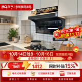 名气（MQ）老板出品【小黑翼ProA5508】顶侧双吸25风量大吸力变频上门安装以旧换新抽吸油烟机搭朱雀6205B