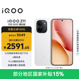 vivo iQOO Z11 16GB+256G天光白 天玑8500满血版 9020mAh超薄蓝海电池 165Hz护眼电竞屏 学生游戏手机