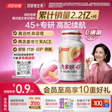 汤臣倍健维多妍双层片160片45+女士多种复合维生素b族维生素d3烟酰胺叶酸