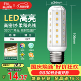 佛山照明led灯泡E27大螺口玉米灯泡蜡烛泡水晶灯泡9W暖白光4000K