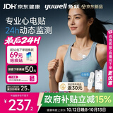 鱼跃（yuwell）心电监测仪精准穿戴式动态心电记录仪24小时动态心电贴次抛型H02