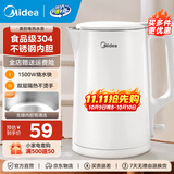 美的（Midea）电水壶热水壶加大容量 家用烧水壶304/316L不锈钢母婴级 烧水壶双层防烫内胆年货 1.5L 【行业Top】304不锈钢内胆
