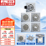 潜水艇（Submarine）铜镀铬防臭地漏套装50管径2个淋浴+2个干湿区+洗衣机地漏