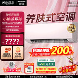 松下小桃苏养肤式空调 1.5匹新一级能效挂机国补 纳诺怡除菌 外机1.5排纯铜管JZ35K610P