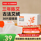科普菲艾草包艾灸贴电发热产品护膝