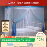 富安娜家用落地宫廷蚊帐 三开门 1.5x2米床 蓝色【加密蚊帐 易拆装】