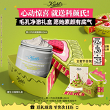 科颜氏（Kiehl's）【生日礼物】白泥面膜125ml 控油去角质去黑头护肤套装生日礼物