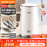 苏泊尔（SUPOR）烧水壶 家用电水壶 纯钛内胆 2200W大功率速沸热水壶 双层防烫 1.5L电热水壶SW-15J31T