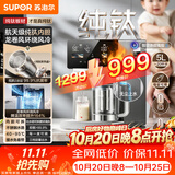 苏泊尔（SUPOR）全能大师纯钛电热水瓶5L风冷可拆热水壶煮茶一体恒温水壶泡奶机净饮水机小魔方SW-50T811-Ti