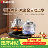 志高（CHIGO）【双上水】全自动上水电热水壶 茶台烧水壶一体机 茶桌茶几嵌入式电茶壶泡茶专用煮茶器JBL-S9815