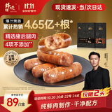 锋味派黑猪肉原味烤肠1+黑椒1/800g早餐香肠火腿肠热狗烧烤食材半成品