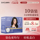 章华（SAVOL）啫喱泡泡染染发乳棕黑 (泡泡染发洗洗黑染发剂男女)自营