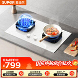 苏泊尔（SUPOR）MB35S燃煤气灶双灶5.2KW猛火二级能效嵌入式可调节底盘宽域调控白色天然气DB26S