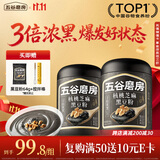 五谷磨房黑芝麻糊五黑粉低GI米糊核桃芝麻黑豆粉速食早餐粉546g*2罐