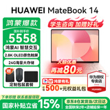 华为（HUAWEI）MateBook 14 笔记本电脑 2.8K OLED触控屏 可选鸿蒙版鸿蒙AI系统 超长续航学生电脑商务办公轻薄本 樱粉金丨24G 512G 圆形键盘
