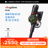 戴森（DYSON）V8 Cyclone无绳吸尘器 手持无线 除螨 宠物 家庭适用 礼物推荐 旗舰版