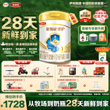 伊利金领冠珍护婴儿奶粉1段0-6月900g*6罐 HMO乳源专利 28天新鲜到家