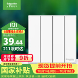 施耐德86型墙壁开关四开单控皓呈奶油白色暗装客厅灯控