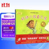 我可以做得更好系列：烦恼不可怕+爱打小报告+这只是一个游戏 等（套装全8册） 3-6岁 童立方出品 