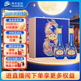 洋河梦之蓝 福禄双至52度 500ml*2瓶 礼盒装 白酒 中秋送礼