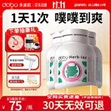 DOBO噗噗片60粒*3瓶装 便秘清肠排毒通便润肠排宿便西梅酵素片