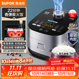 苏泊尔（SUPOR）电饭煲电饭锅4-5人大容量5升蓝钻小快球釜柴火饭家用不粘锅多功能智能微压电饭锅50FC661